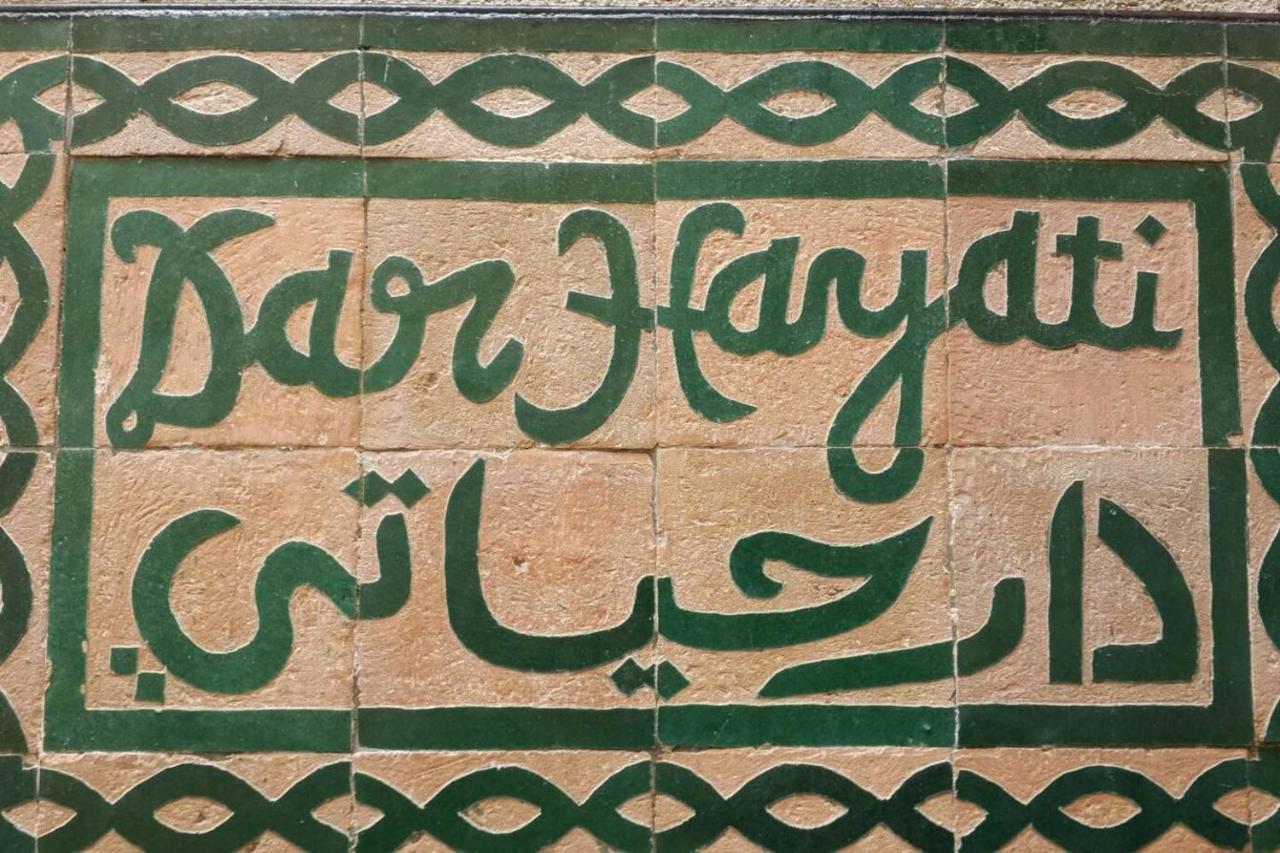 Bed and Breakfast Dar Hayati Fès Exteriér fotografie